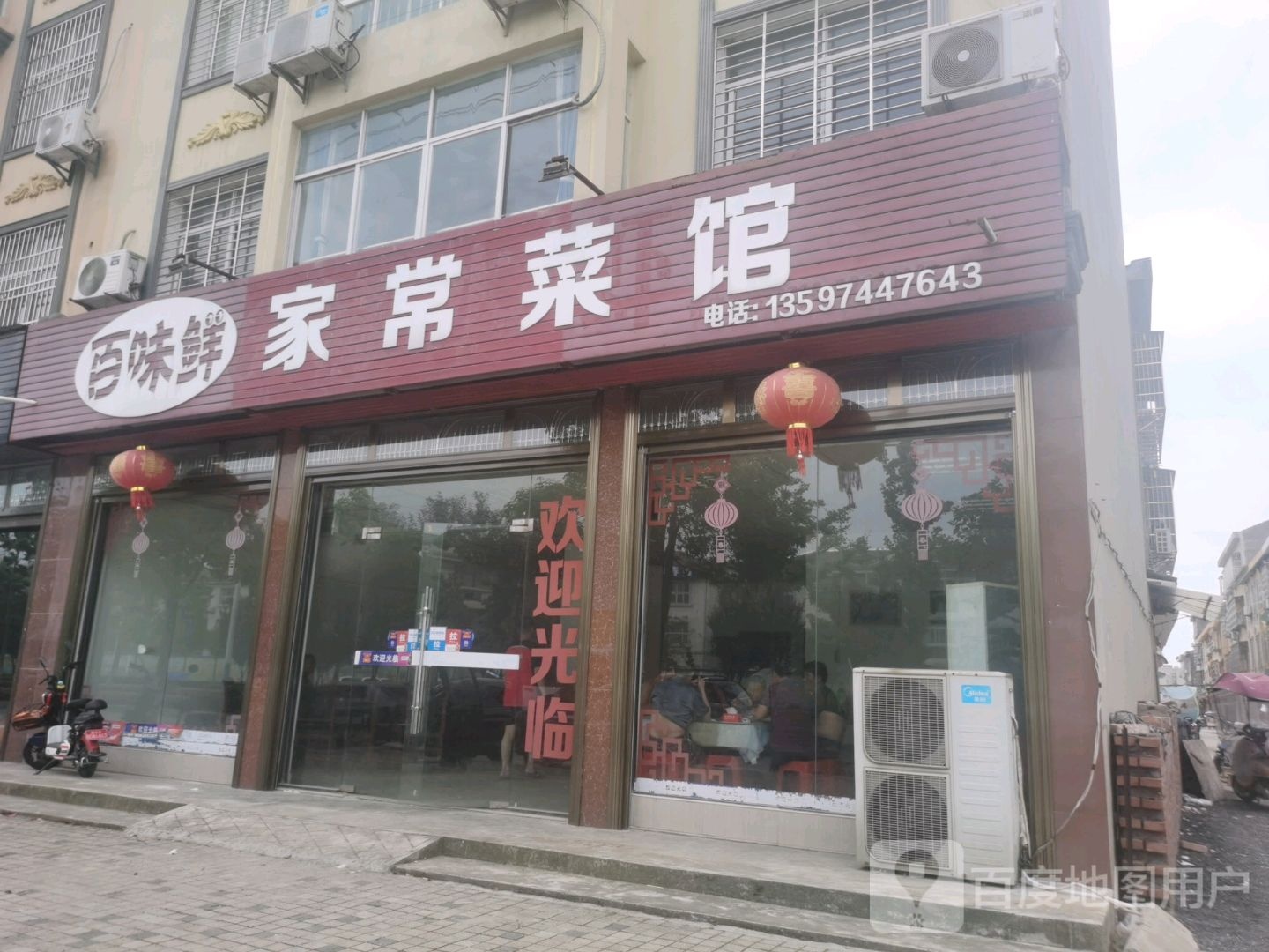 百味鲜家常菜馆(兴盛路店)