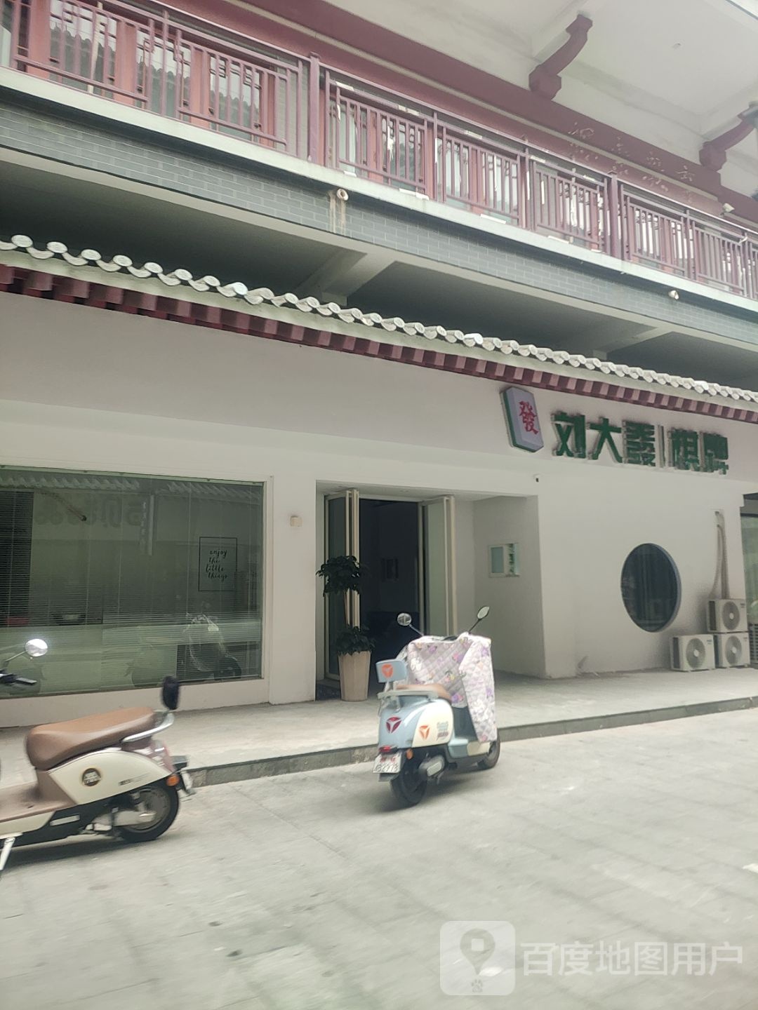 刘大发棋牌