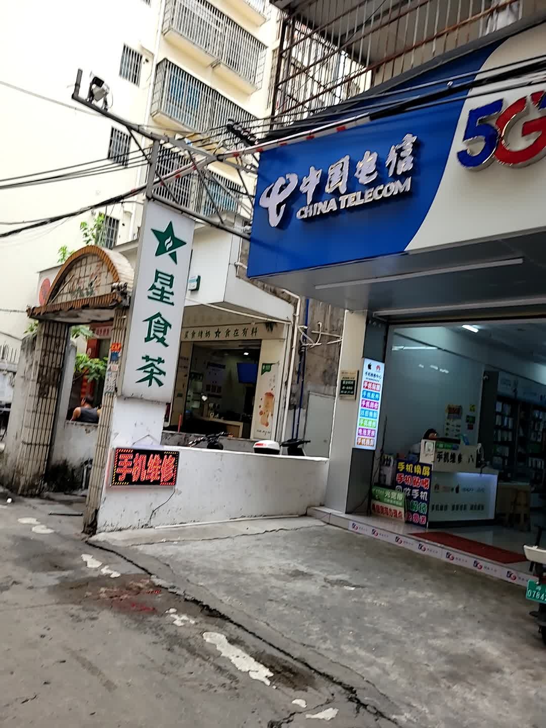中国电信(海口群上惠惠专营店)