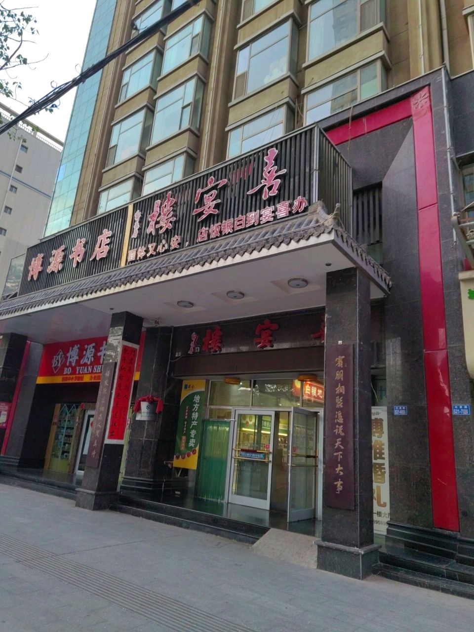 白银饭店喜宴楼环境