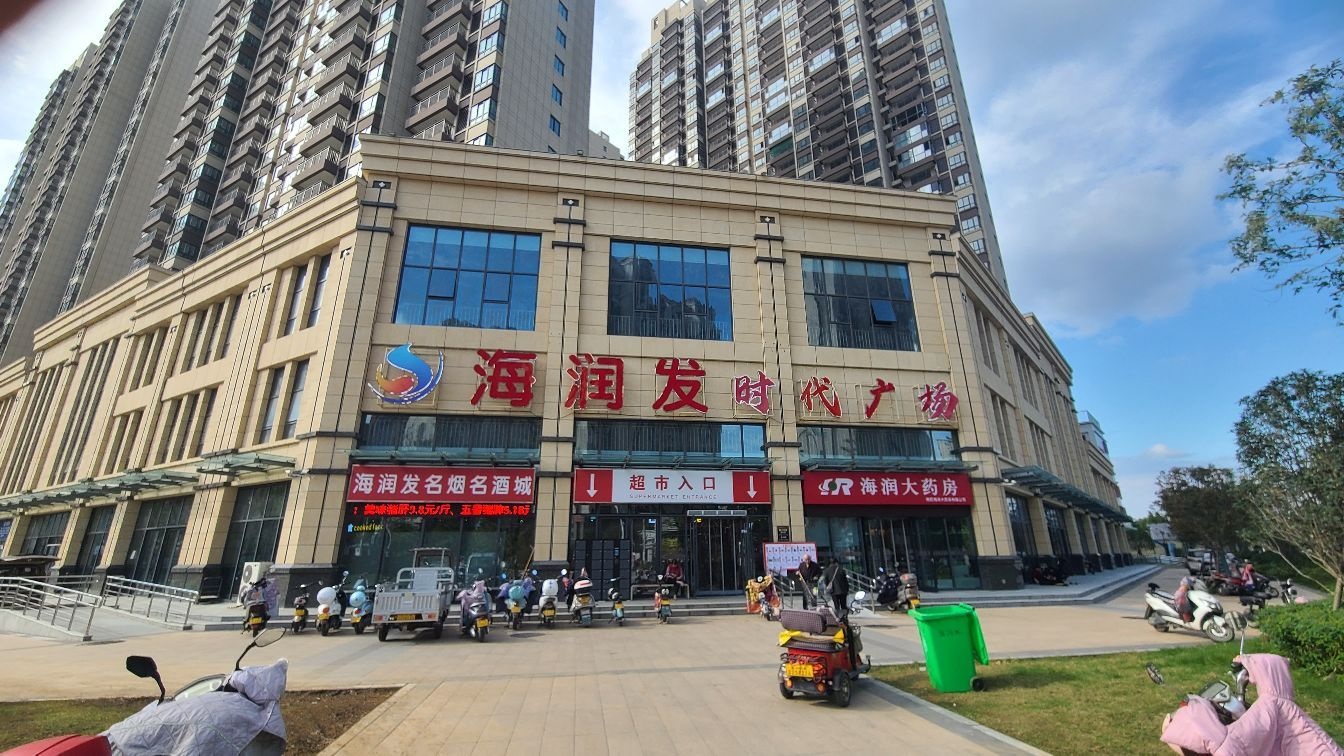 海润华时代广场