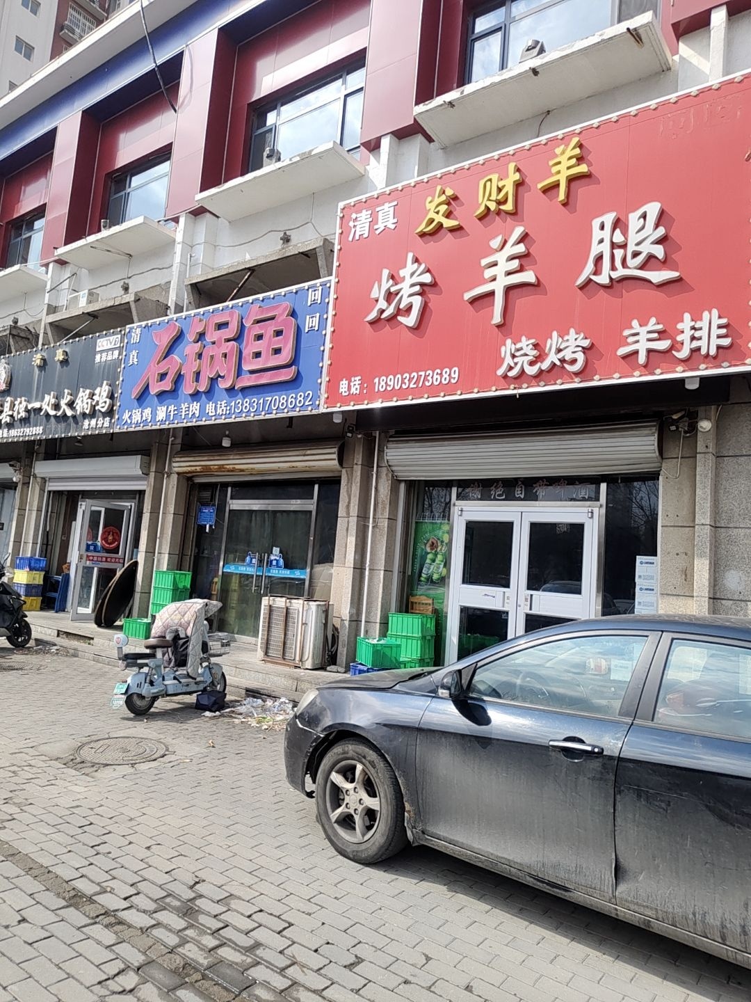 清真发财羊烤羊腿(东方骏景店)