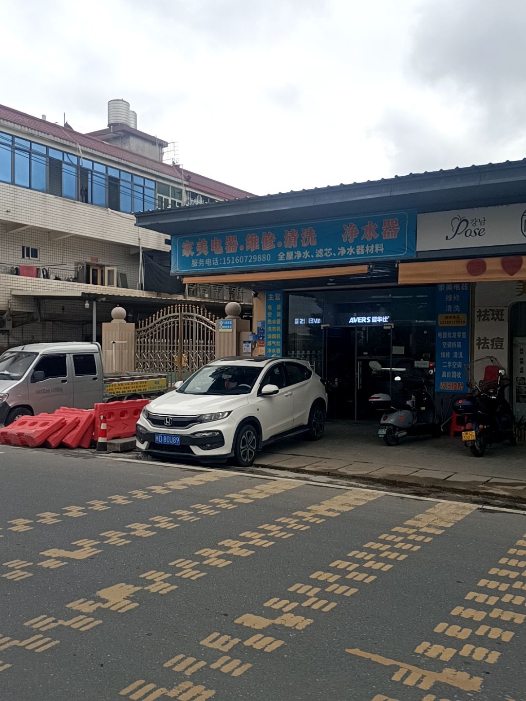 家美电器维修清洗一站式