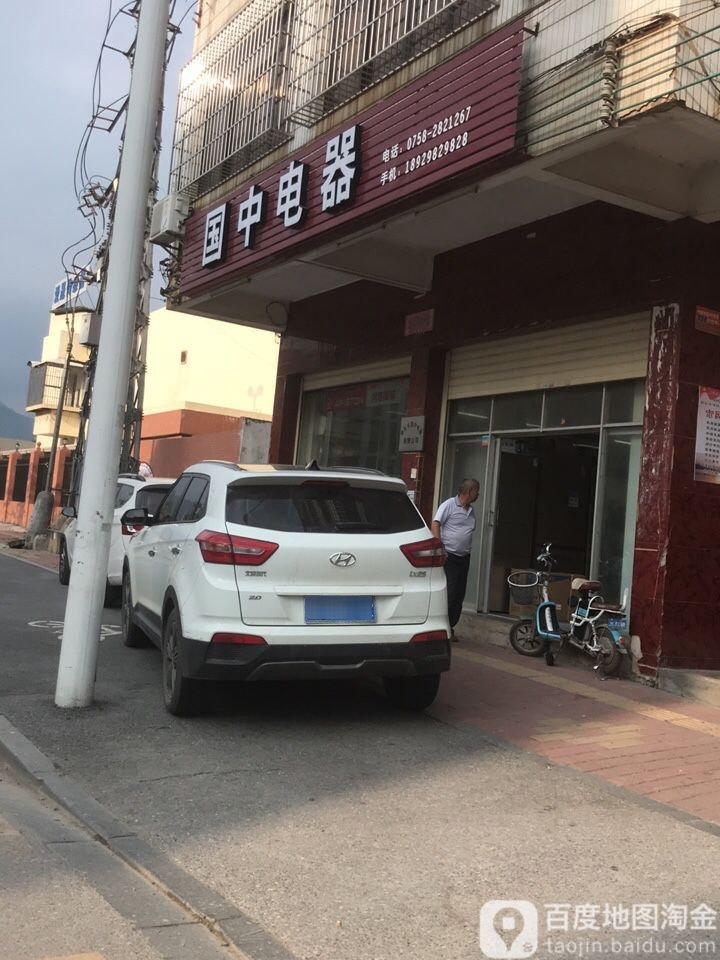 国中电器
