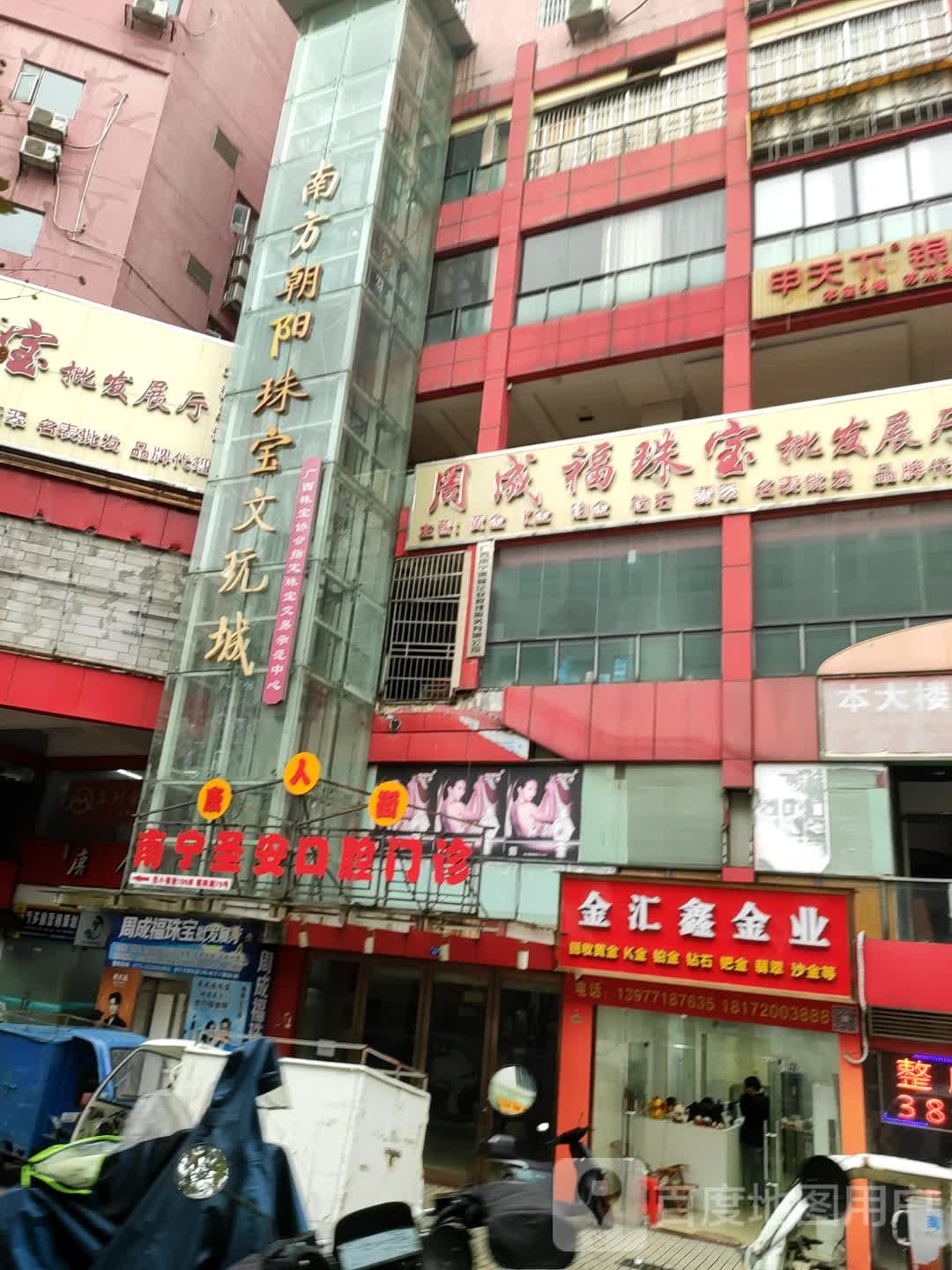 骏宝荟珠宝总店(苏州路店)