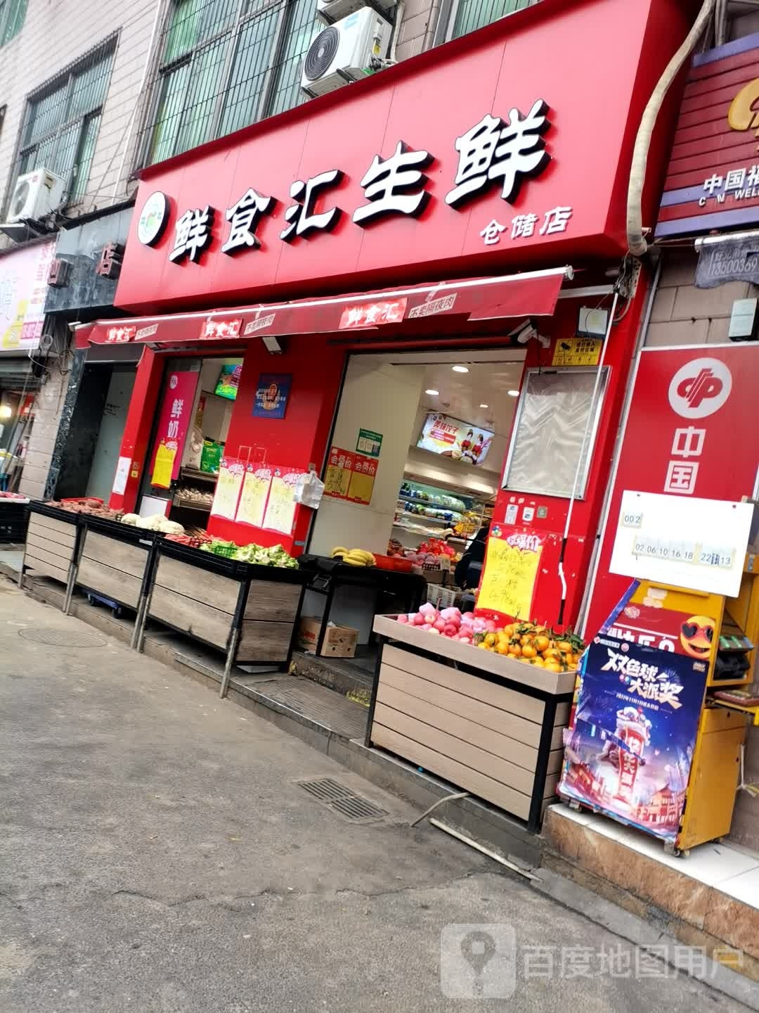 领头火生鲜