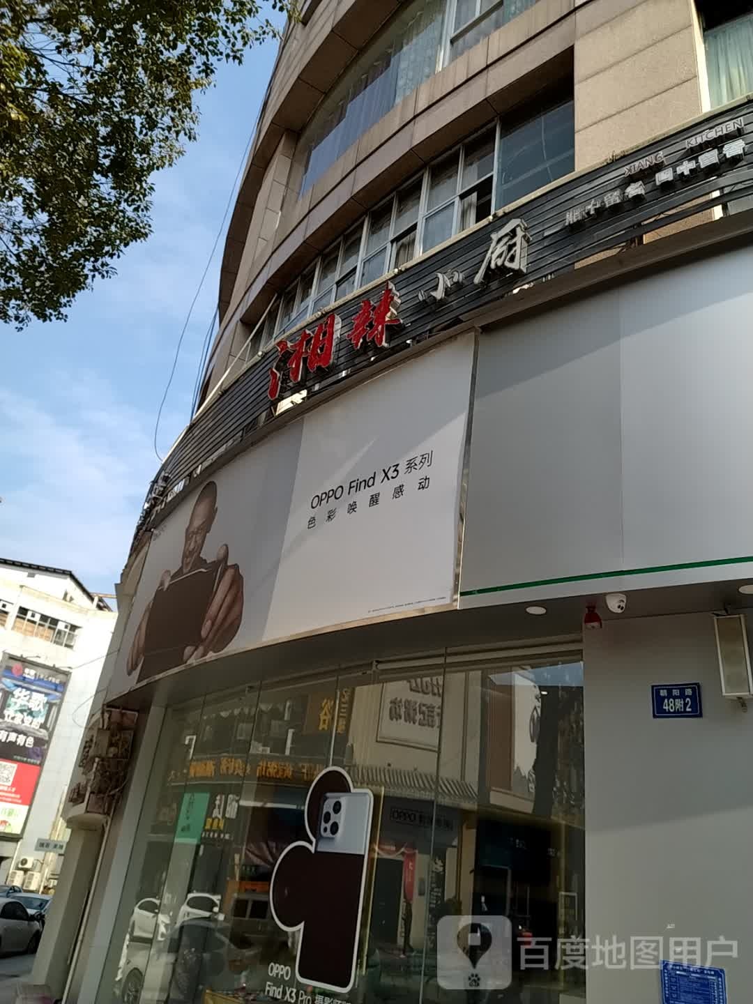 湘辣虾厨(宜春店)