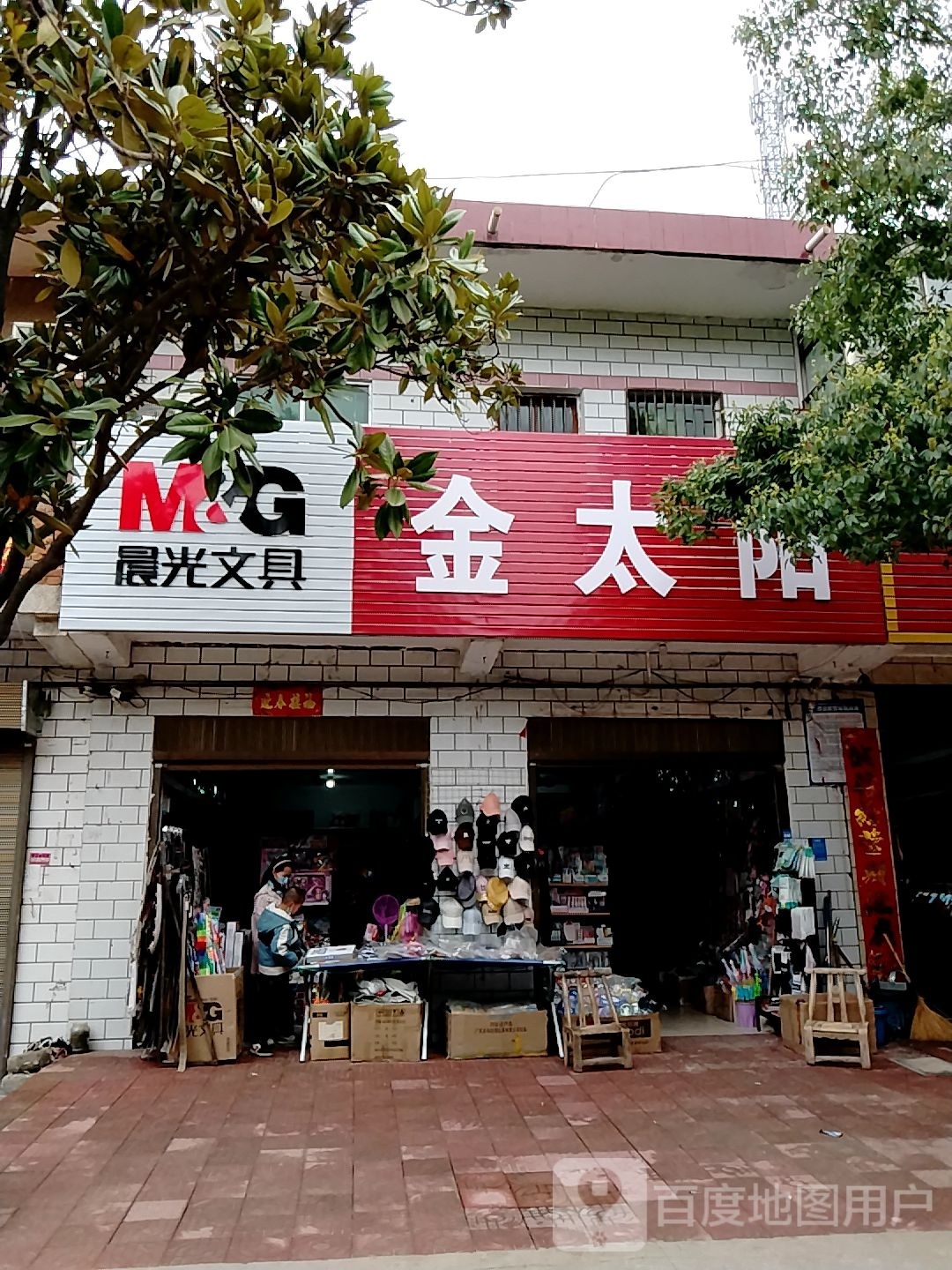 宛城区瓦店镇金太阳(万年街店)