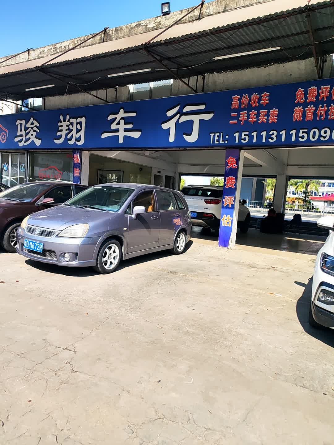 汕头骏翔二手车行