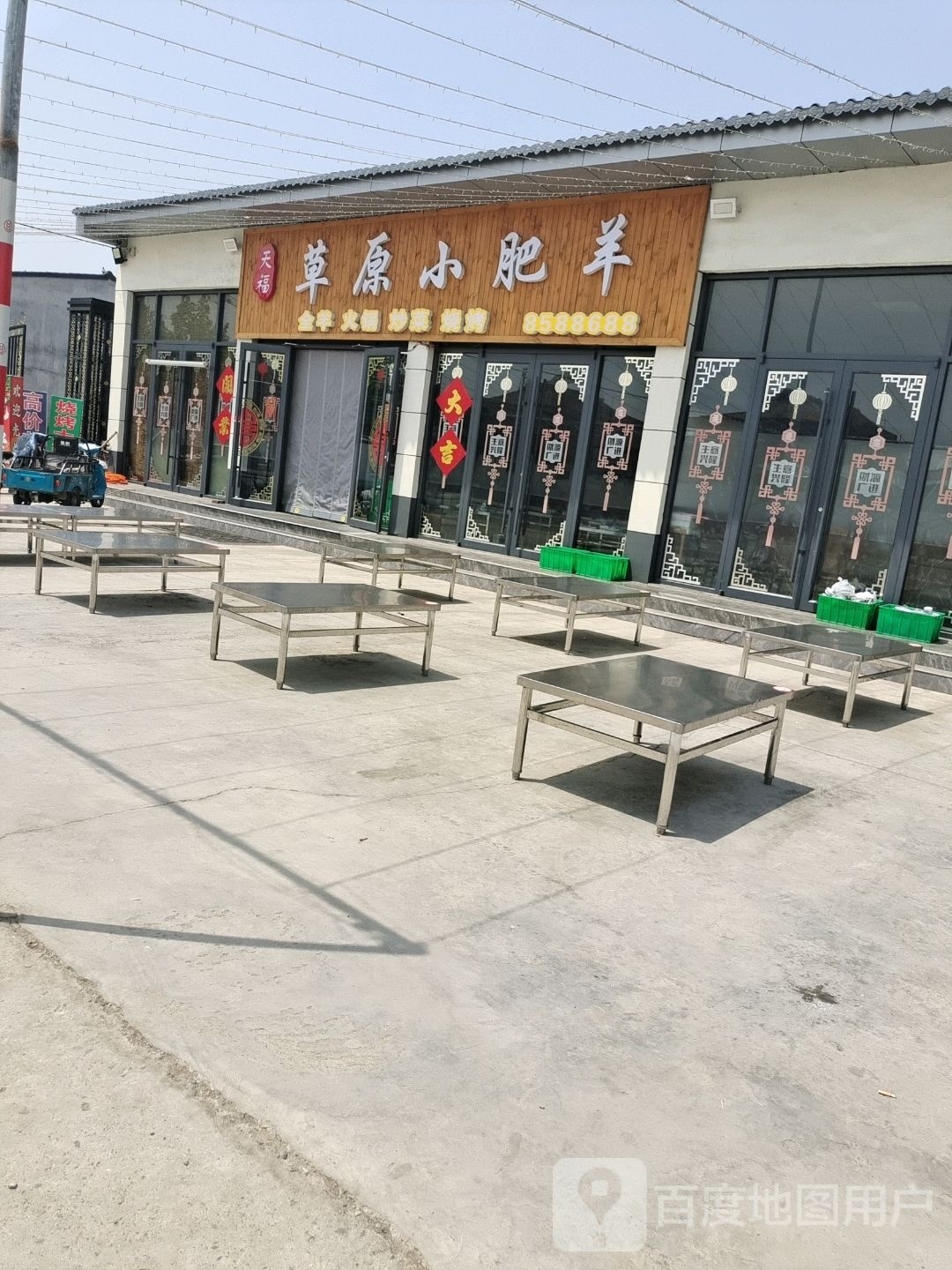 绣肥草茺小原羊福天