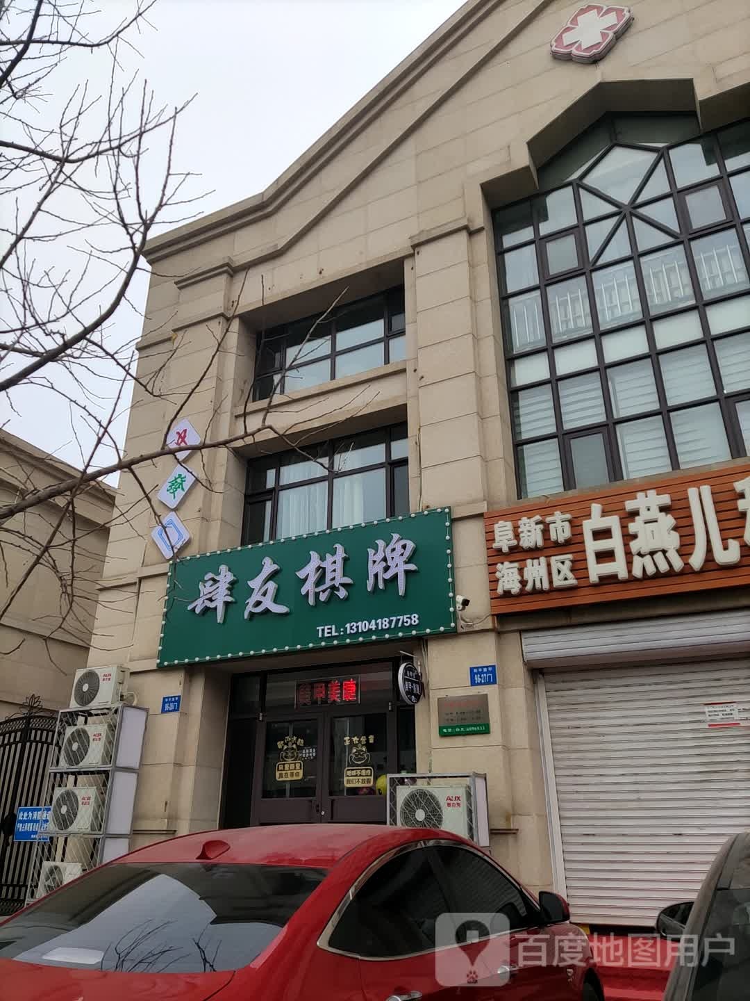 肆友气派