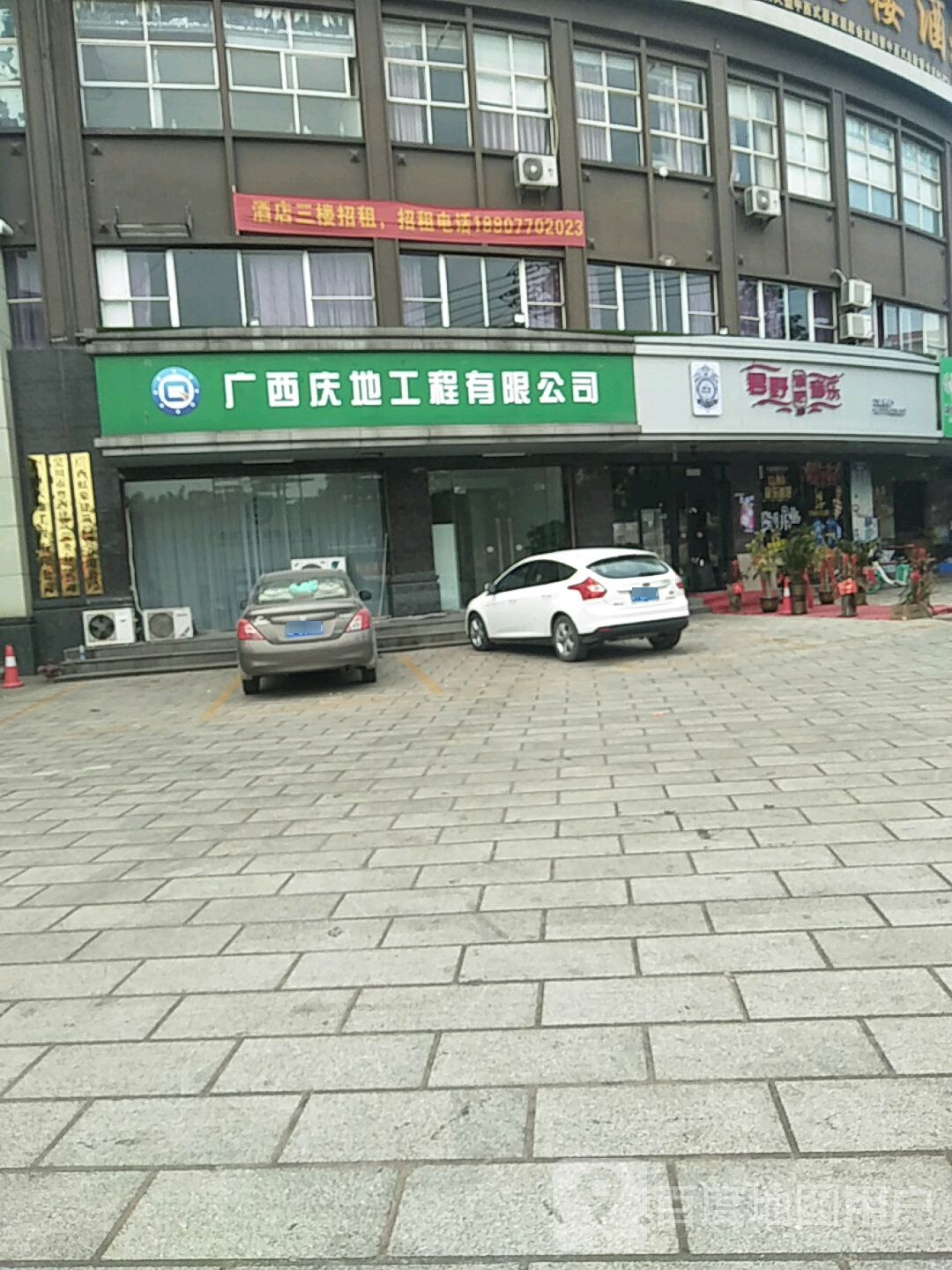 广西庆地工程有限公司