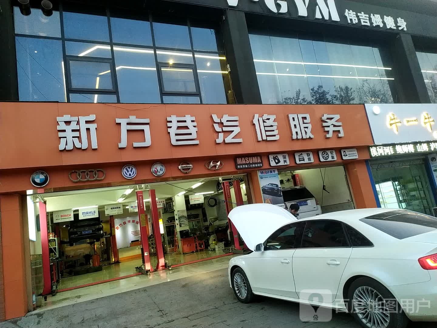 新方巷汽修服务