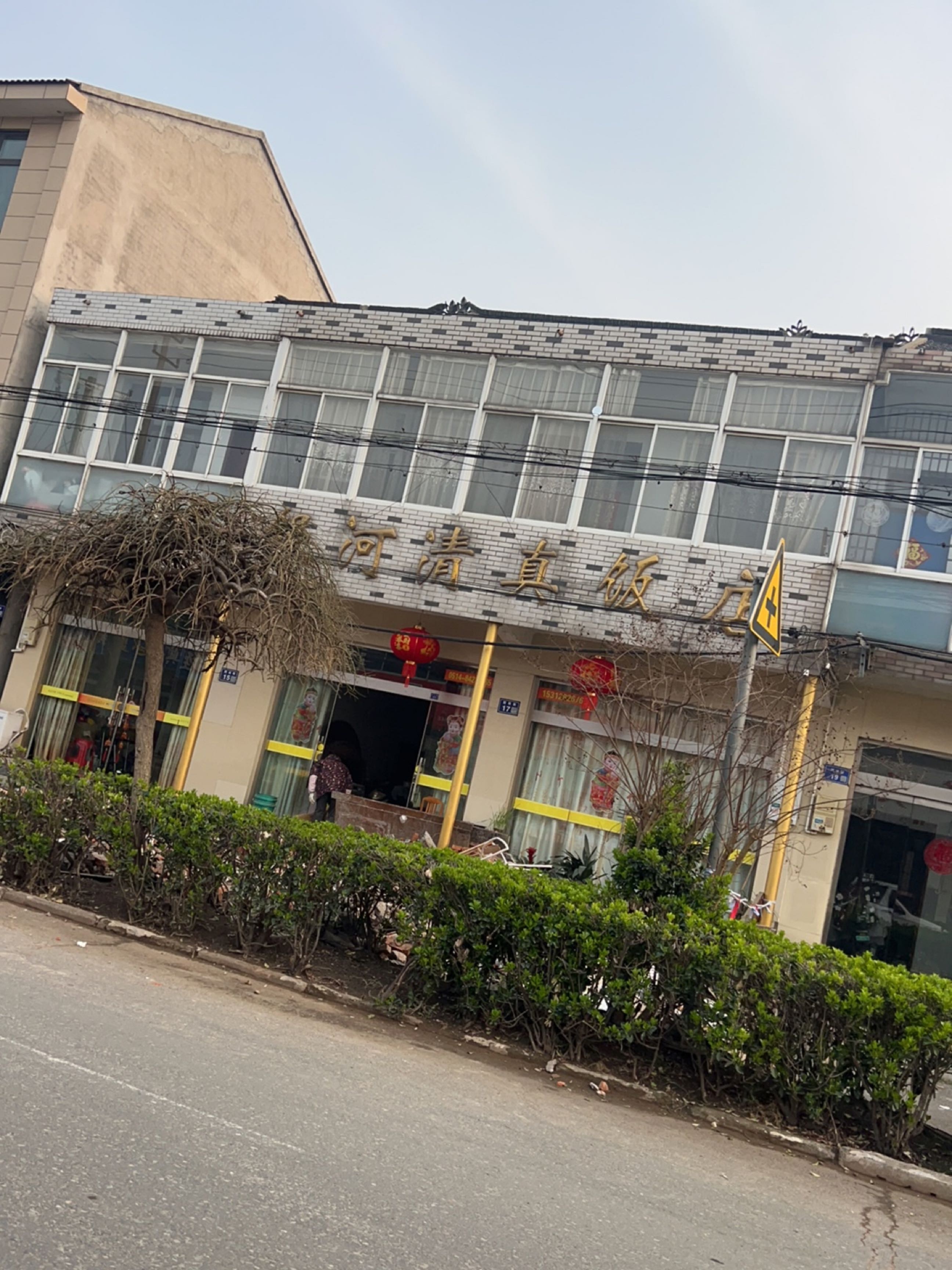 银河清真饭店