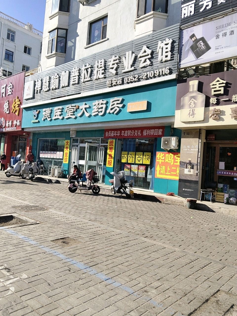 禅慧瑜伽普拉提专业会馆(恒安店)