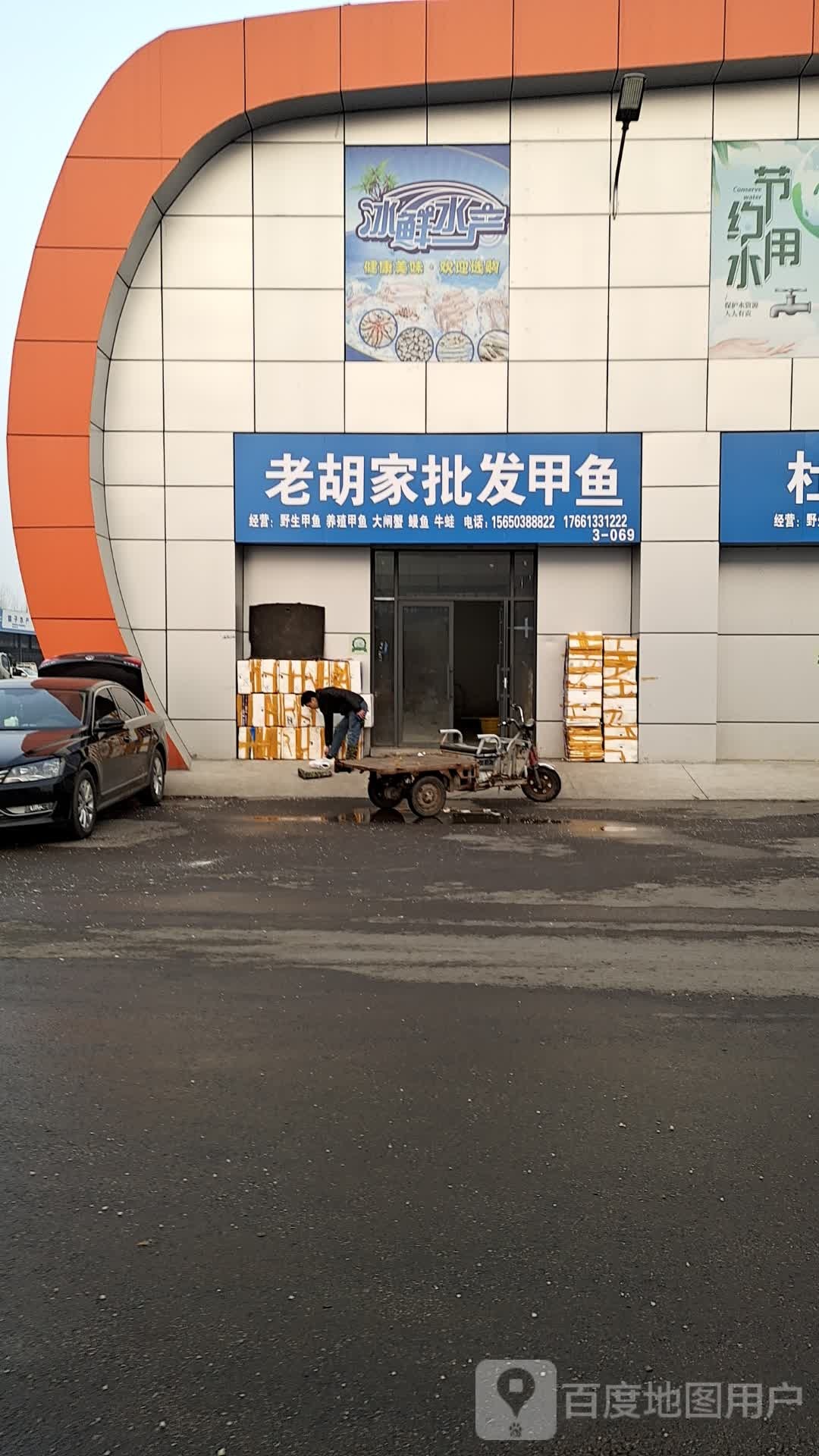 老胡家批发甲鱼(源尚农产品批发市场店)