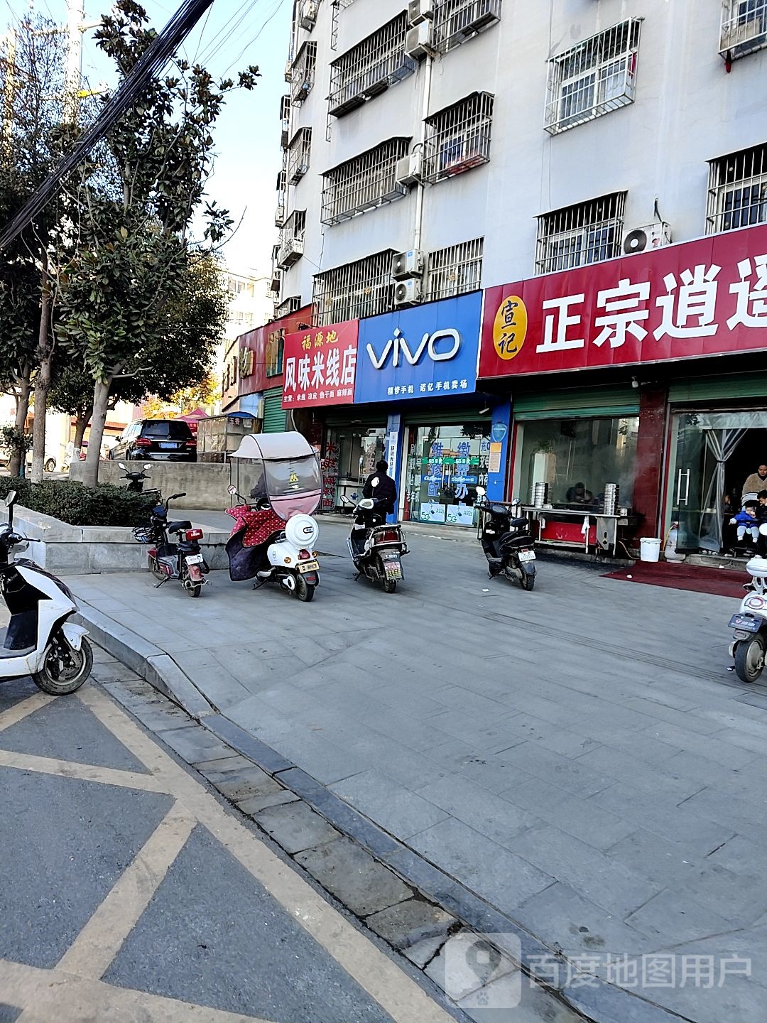 VIVO(新世纪大道店)