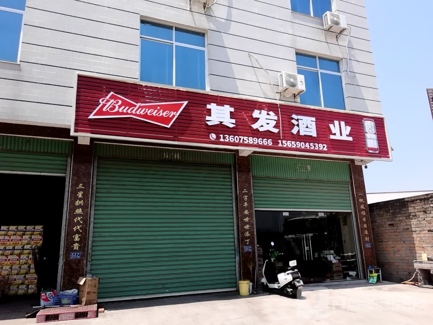 其发酒业