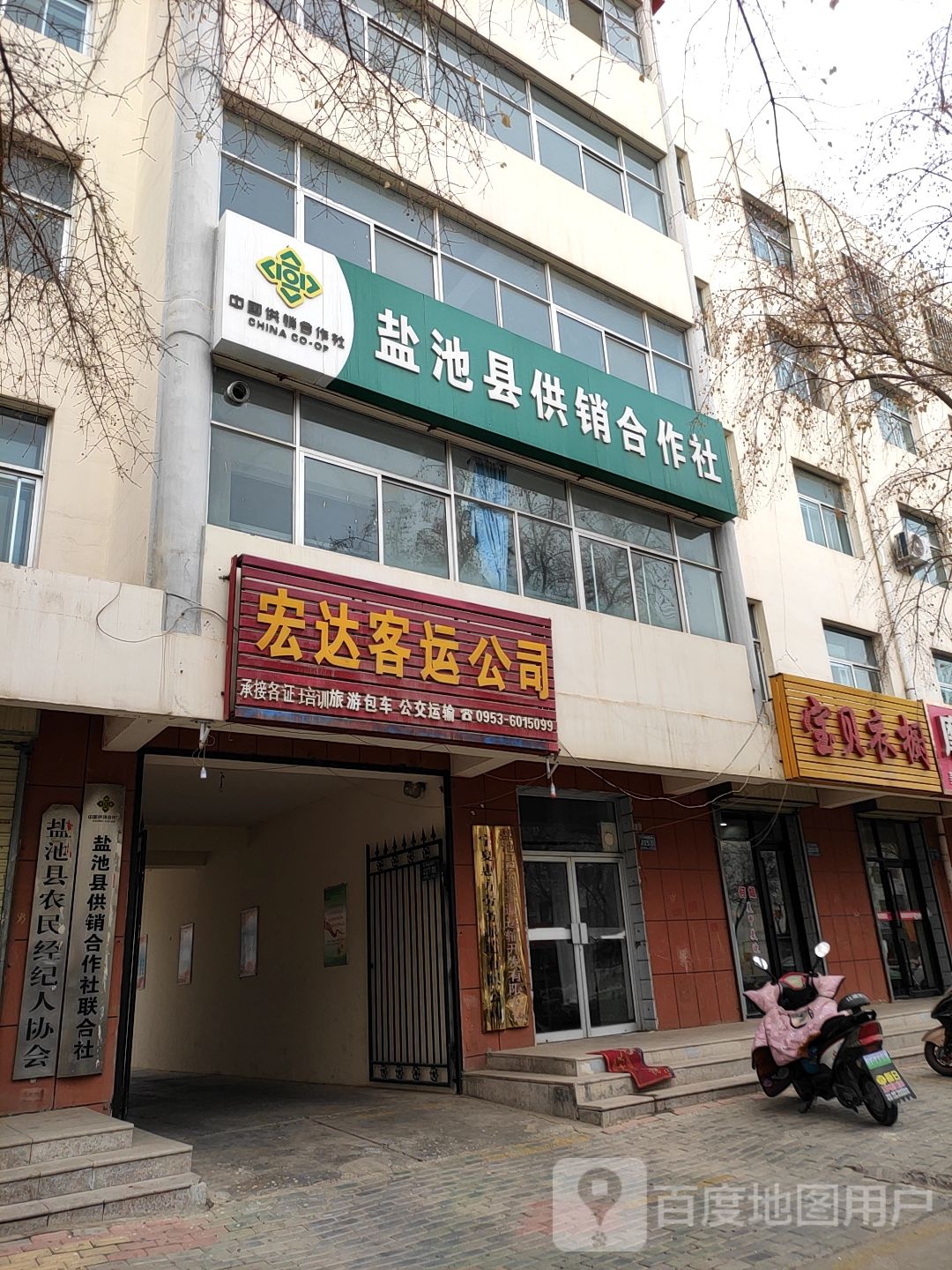 宁夏回族自治区盐池县供销合作社