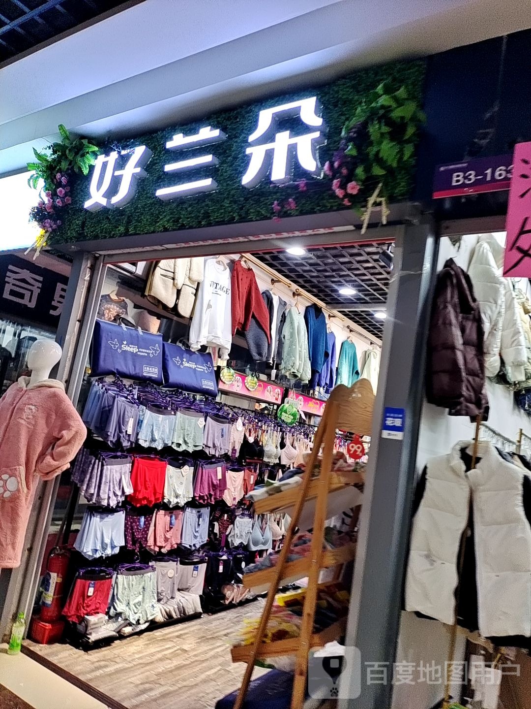 好兰朵省竹纤维(平顶山义乌国际批发城店)