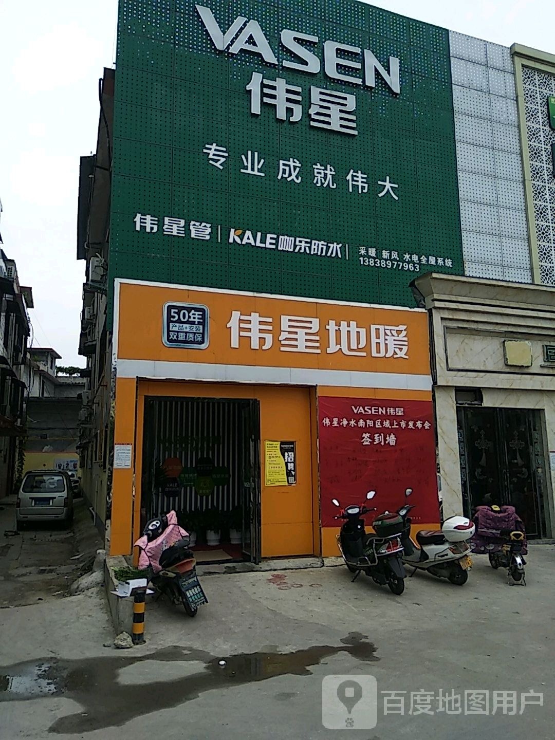 伟星管地暖(南阳旗舰店)