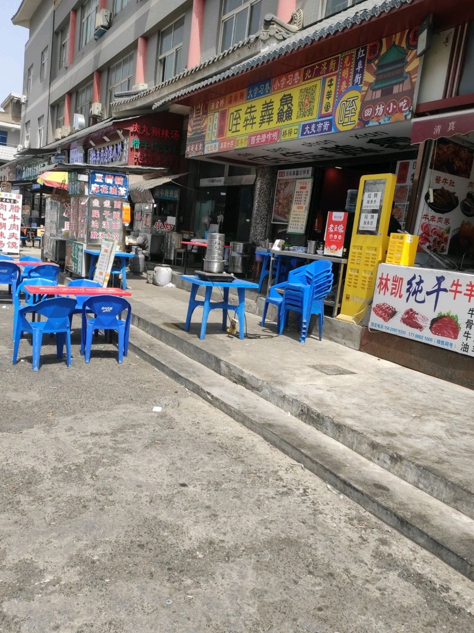 清真咥犇羴鱻(回民街店)