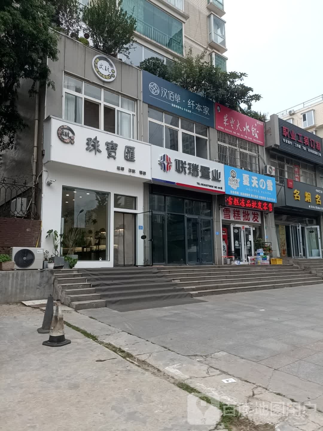 朱老大水饺(新市区店)