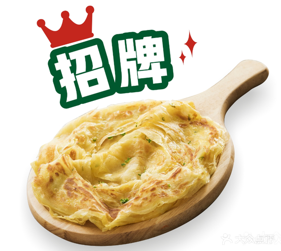 葱花饼砂锅粥(行知街店)