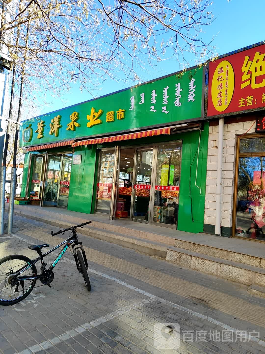 果鲜生水果店(察盖陶勒干西街店)