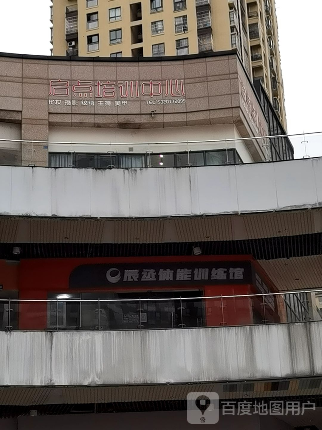 启点化妆美甲纹绣培训