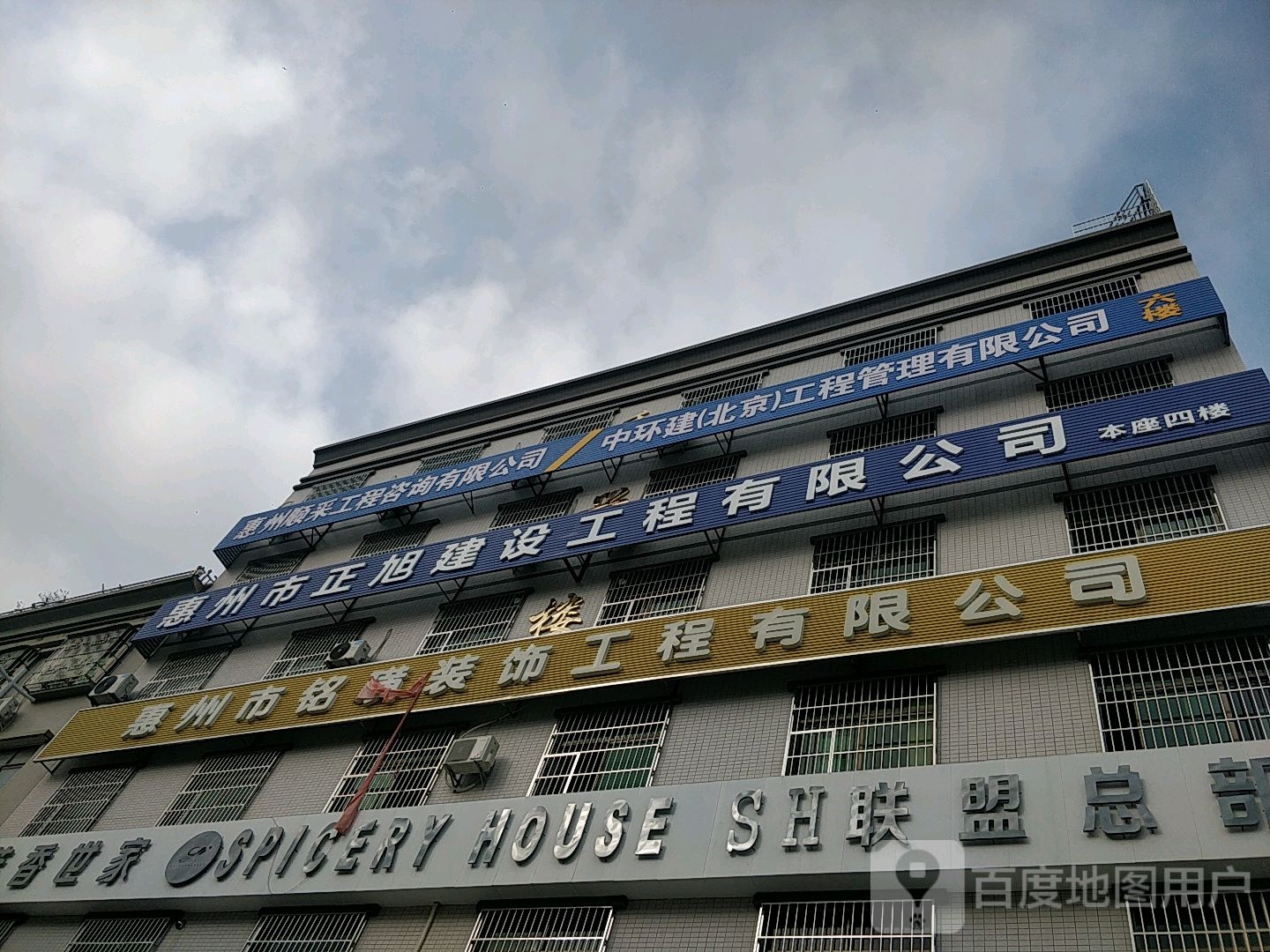芳香世家(下马湖路店)
