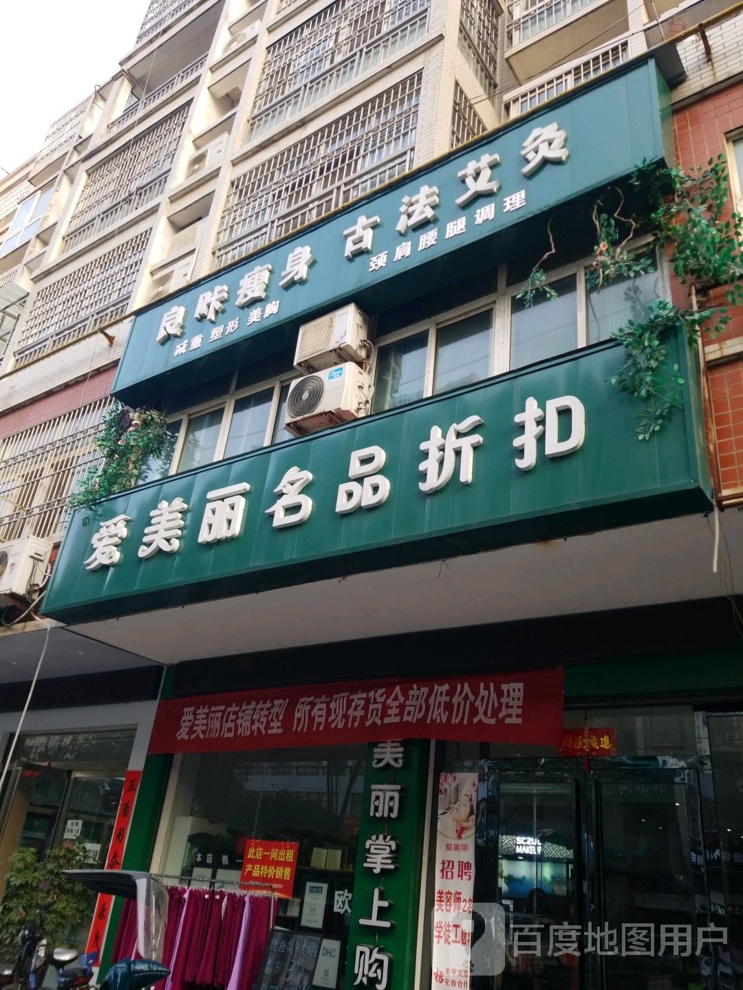 良咔瘦身(健康路店)