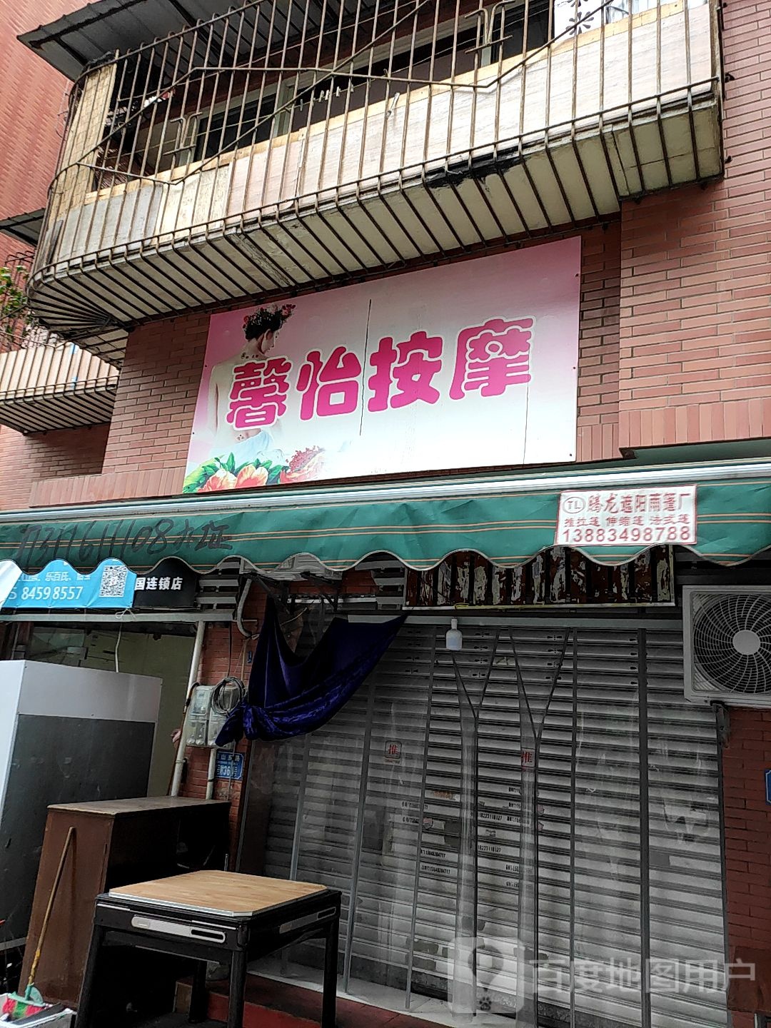 謦怡按摩