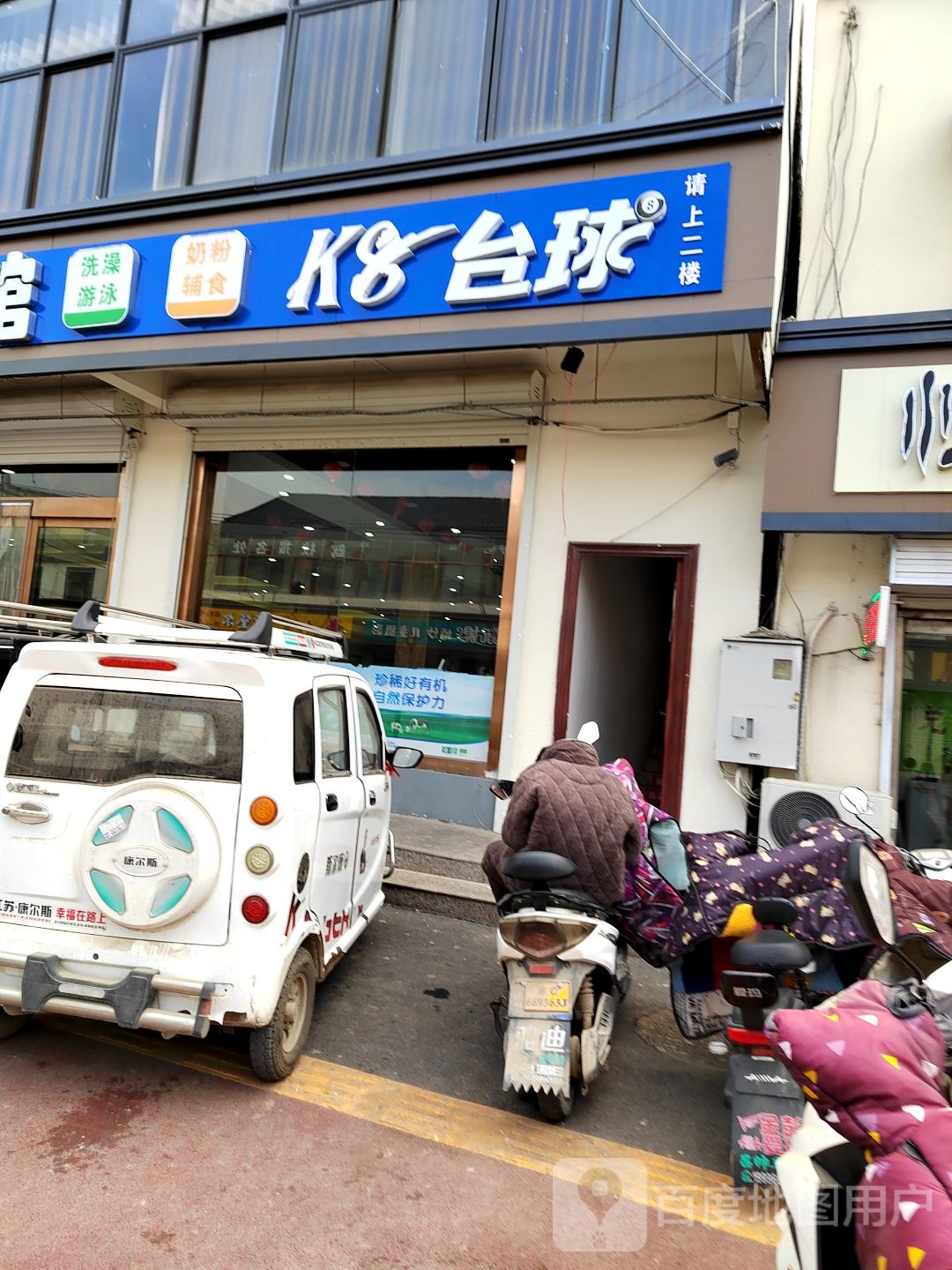 K8太球