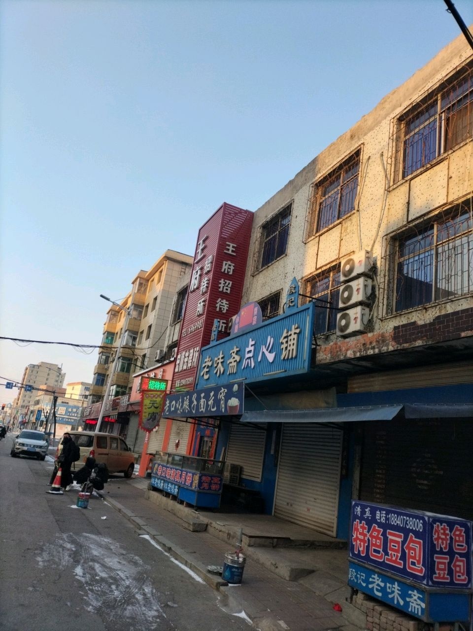 清真老口味碾子面元宵