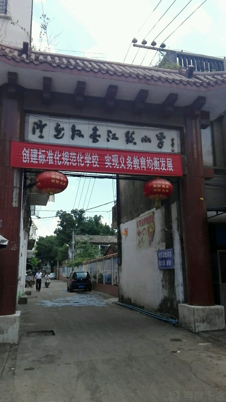 金江镇解放东路144号