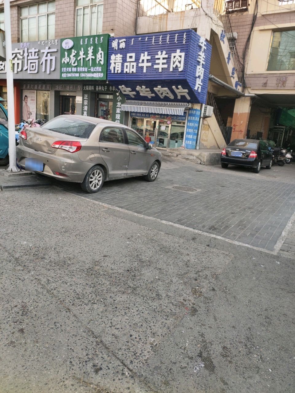 清真小龙牛羊肉