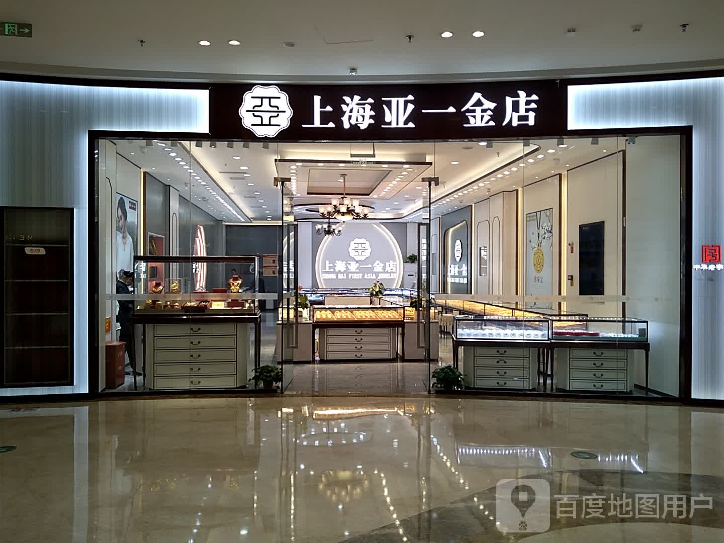 上海亚一金店(淮南新城吾悦广场店)