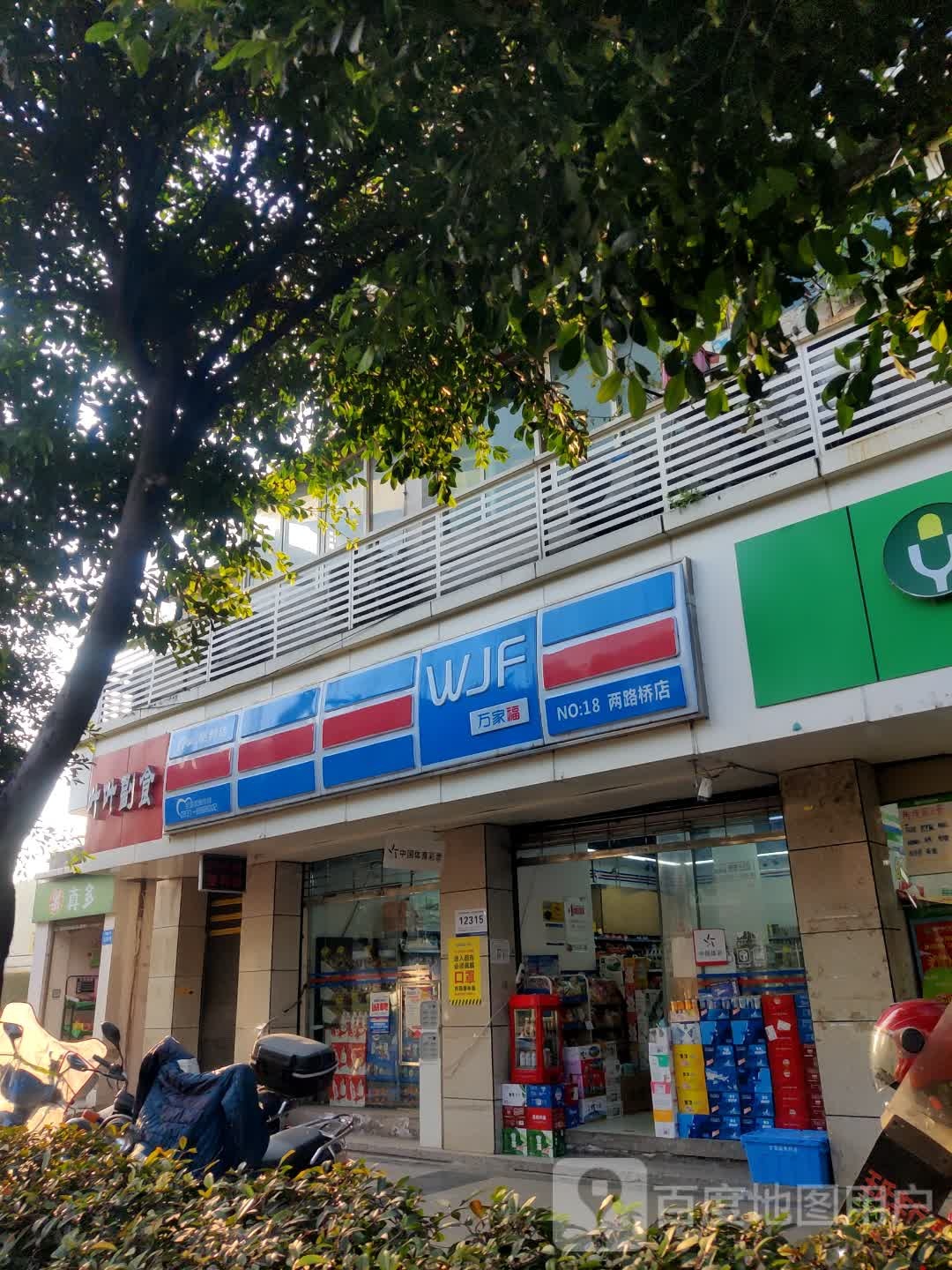 叶叶副食