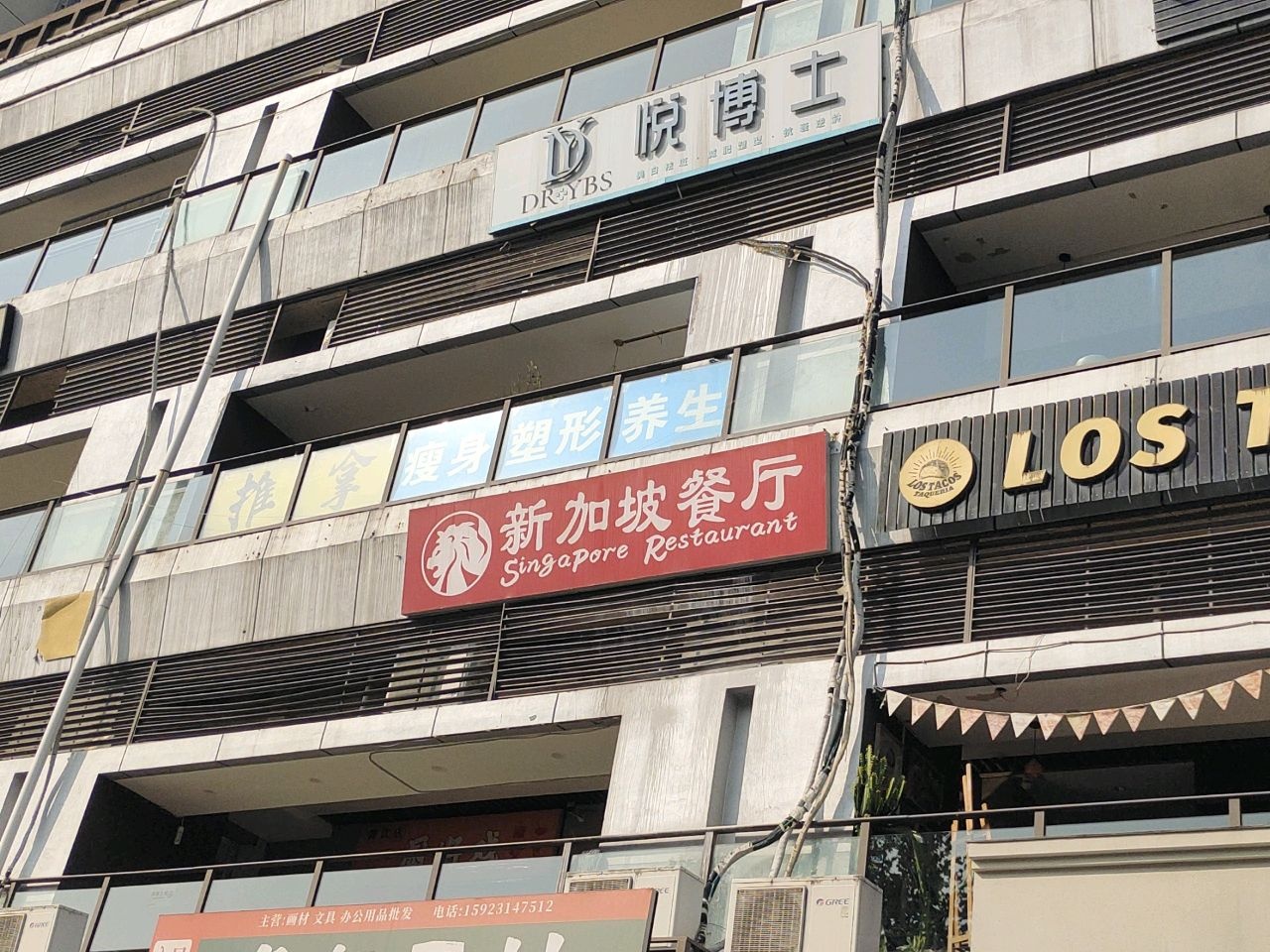 新加坡餐厅(大学城店)