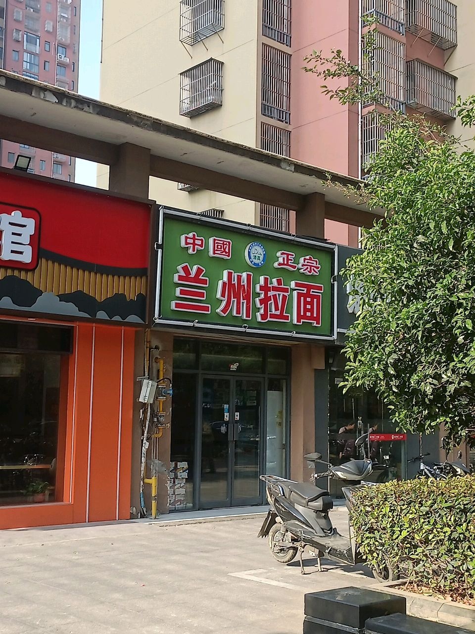 清真中国正宗兰州拉面(寺头家园店)