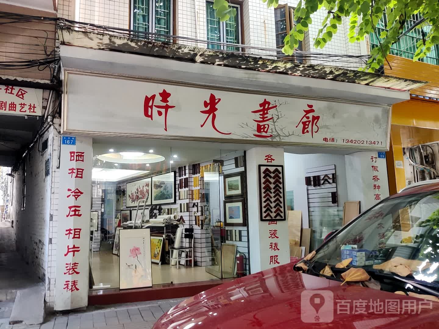 时光画廊