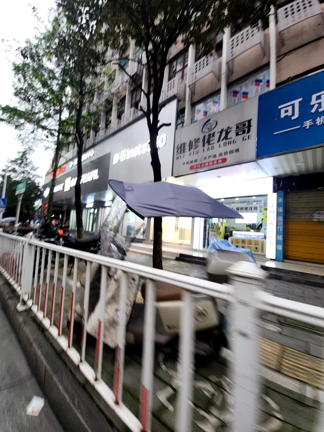 维修佬龙哥手机维修(解放路店)