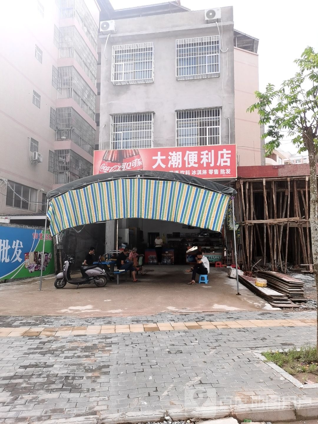 大潮便利店