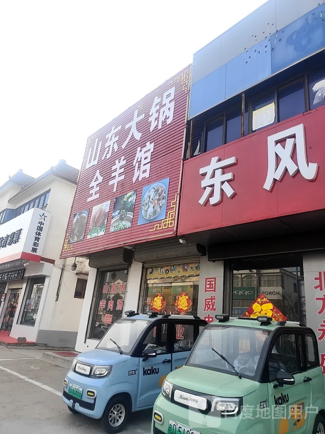 中国体育彩票(海中路店)