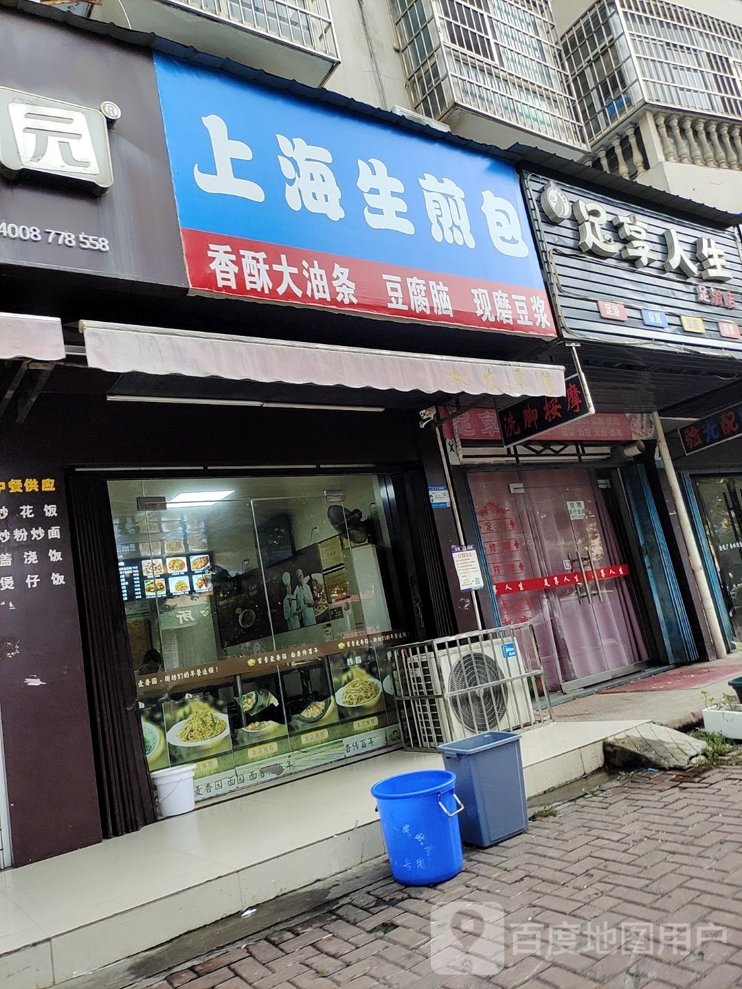 s上海生煎包(重庆路店)