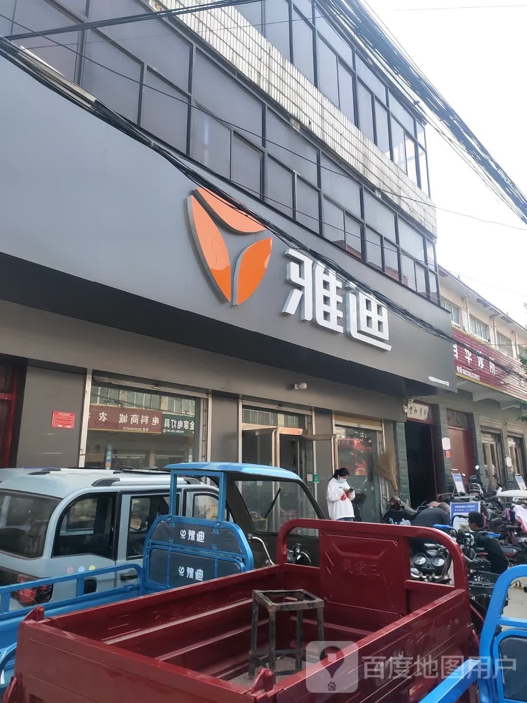 上蔡县杨集镇雅迪电动车(G345店)