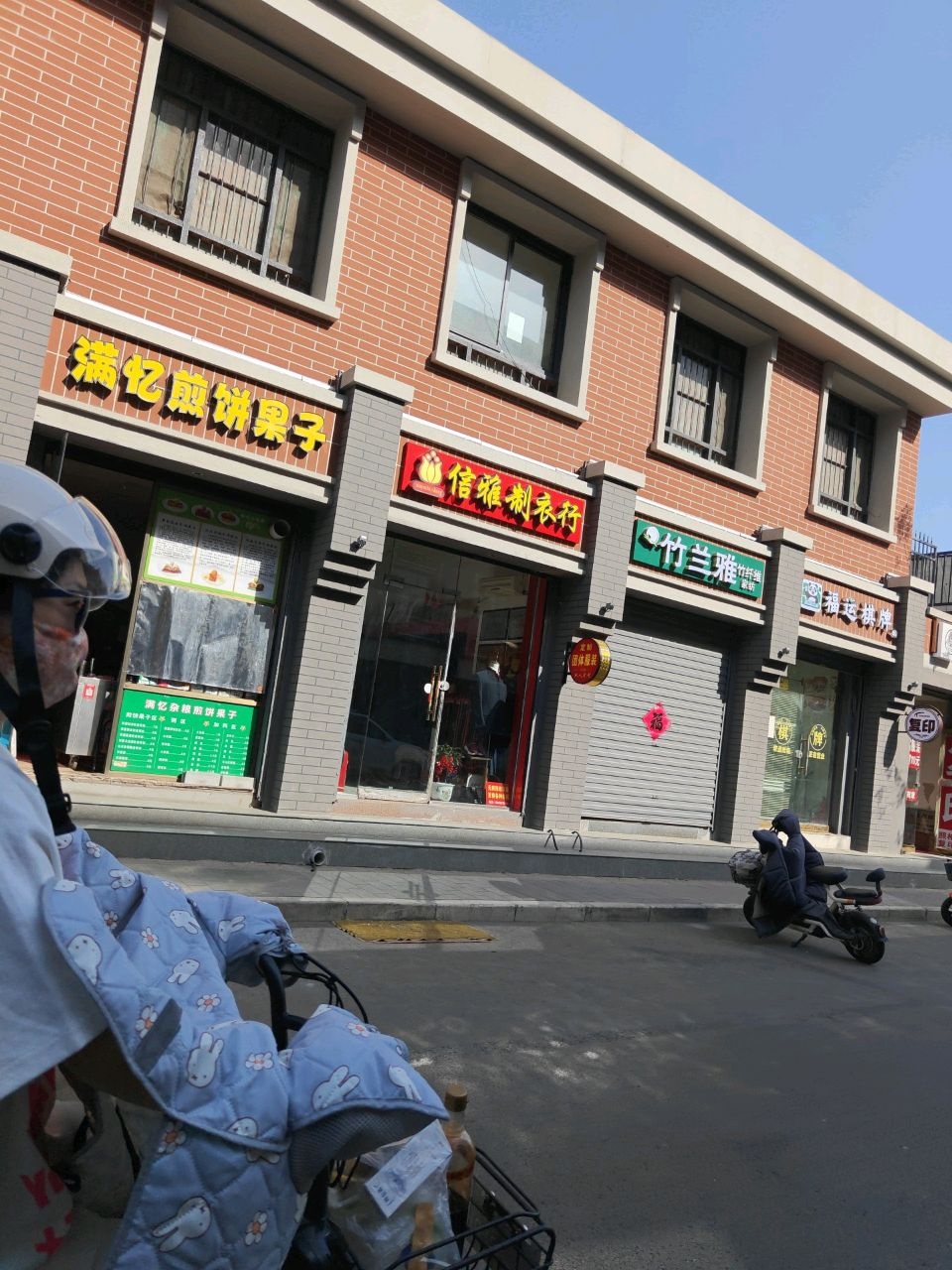福运棋牌(生龙国际店)