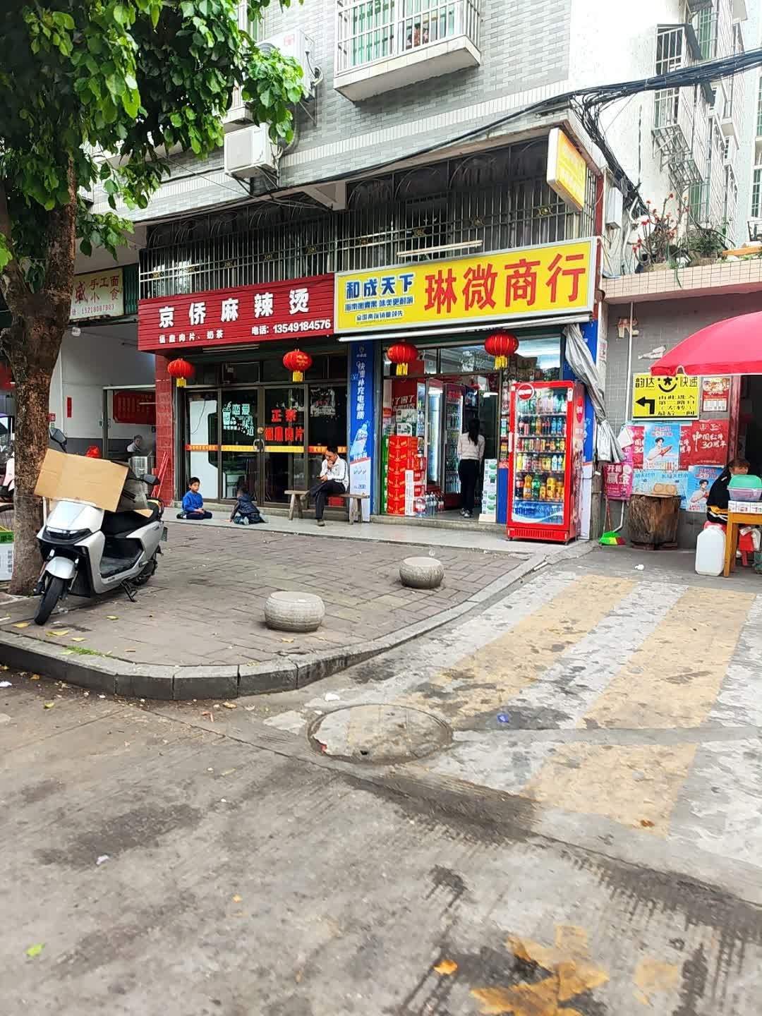 微微商行(侨中路店)
