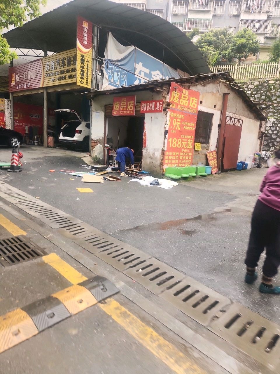 东鑫汽车修理中心